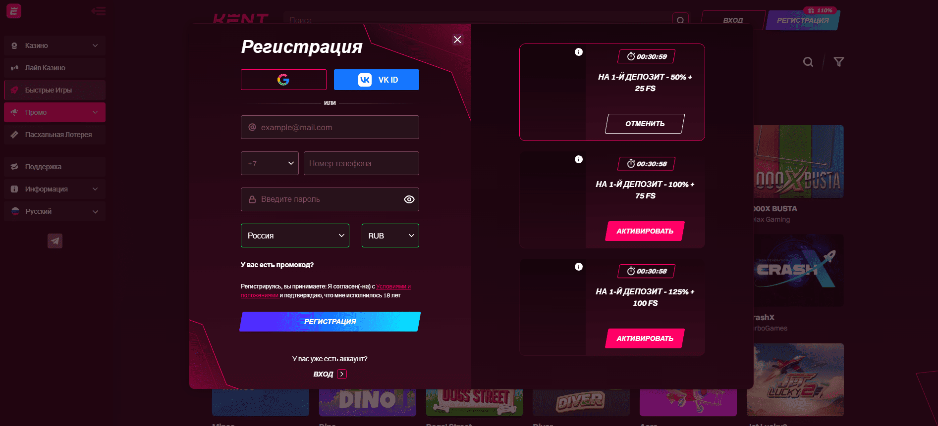 Регистрация в Kent Casino